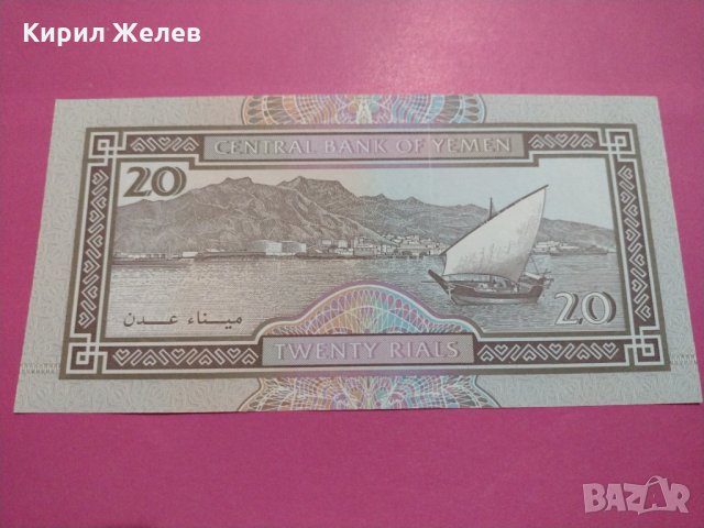 Банкнота Иемен-16082, снимка 3 - Нумизматика и бонистика - 30593168