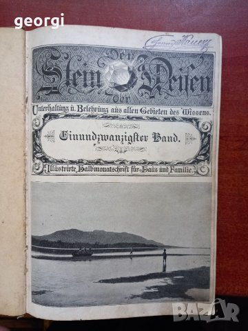 Стара немска книга , снимка 3 - Колекции - 38712253