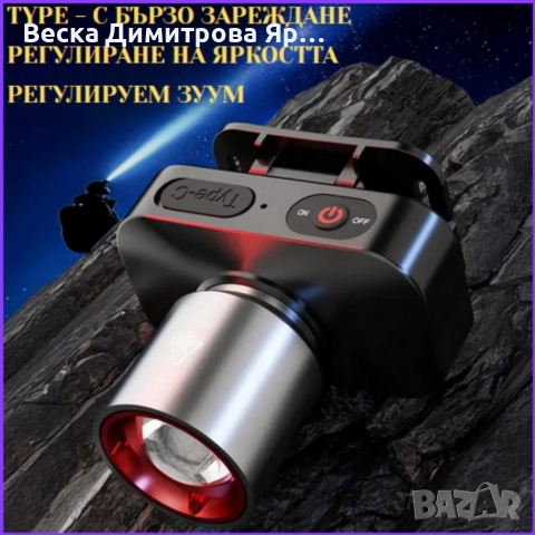 Мултифункционален челник, снимка 2 - Други - 52774465