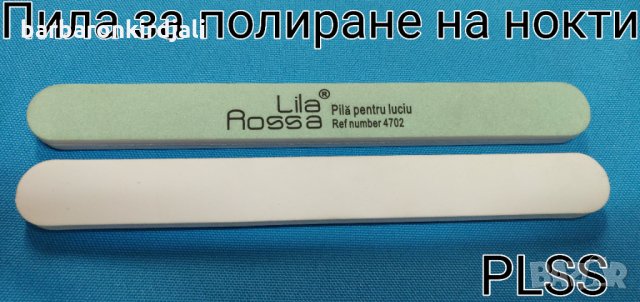 📢 Пила за полиране на нокти 4702 