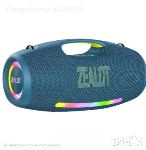 Zealot S89 250W Bluetooth.