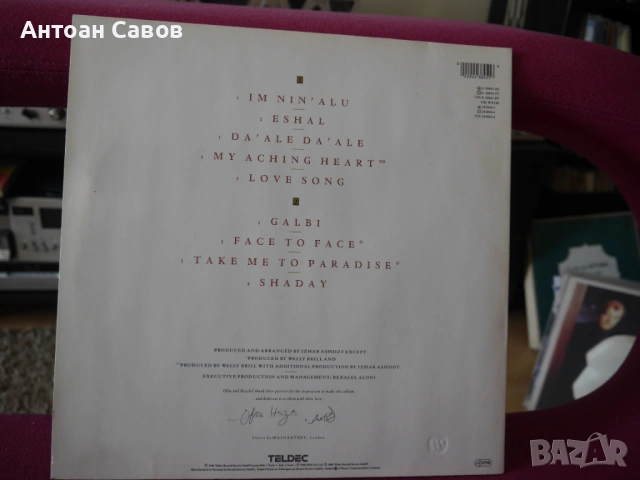 OFRA HAZA, снимка 2 - Грамофонни плочи - 54329320