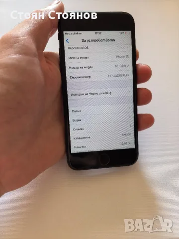 Възможен Бартер/Iphone Se2020 Black 128GB, снимка 6 - Apple iPhone - 55847951