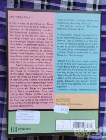 Ode to Kirihito:  New Omnibus Edition манга, снимка 2 - Списания и комикси - 54334916