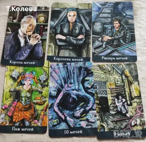 Таро на Адам / Таро Адама, снимка 7 - Езотерика - 49352106