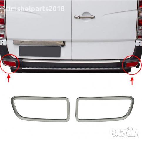 Хромирани капаци за Рефлектор за Mercedes Sprinter, VW Crafter след 2006 година