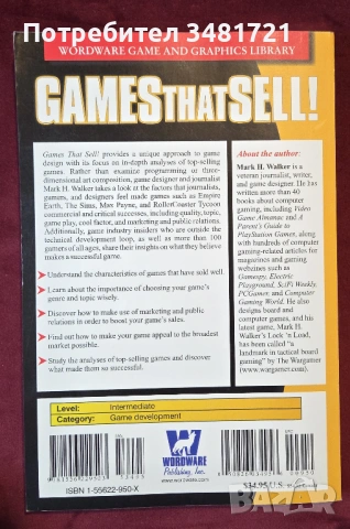 Как да направиш успешна игра / Games That Sell!, снимка 18 - Специализирана литература - 54244345