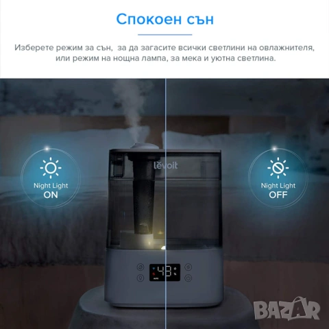 Ултразвуков смарт овлажнител за въздух Levoit Classic 300S, сив 6L WiFi тих ароматерапия НОВ, снимка 4 - Овлажнители и пречистватели за въздух - 54241134