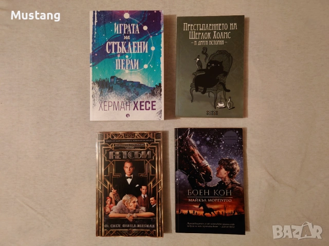 Книги от различни автори и жанрове, снимка 3 - Художествена литература - 27848403