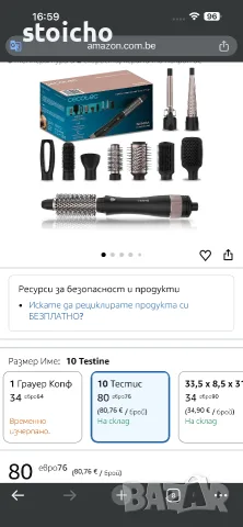 Cecotec Bamba 10 в 1 CeramicCare Styler Мултистайлер 1000W