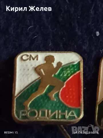 Четири броя стари редки спортни значки от соца СМ РОДИНА МЛАДЕЖКИ КРОС за КОЛЕКЦИЯ ДЕКОРАЦИЯ 40069, снимка 4 - Колекции - 49759016