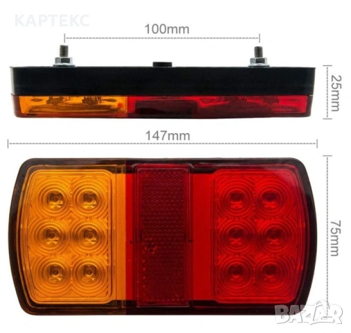 Стопове 12V - SQ-050/147, снимка 2 - Аксесоари и консумативи - 54299520