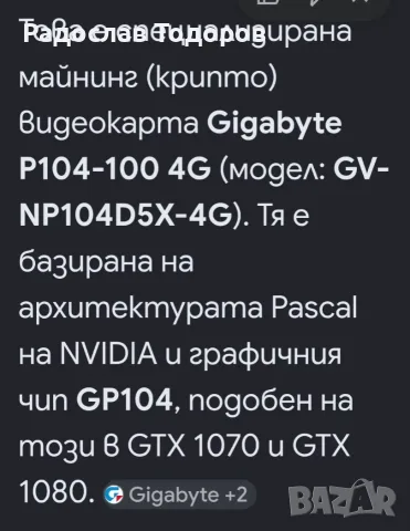 които не е на ясно да подмине обявата , снимка 5 - Други - 56337996