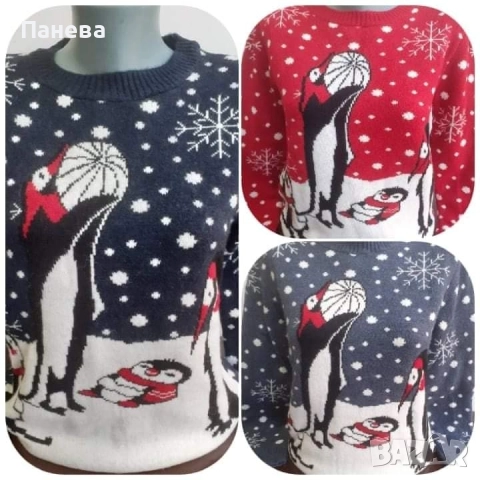 Коледни пуловери , снимка 4 - Блузи с дълъг ръкав и пуловери - 52233235