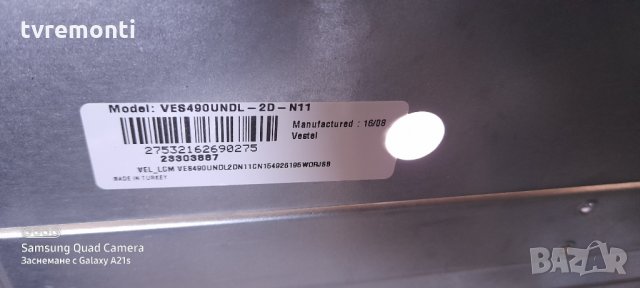 лед диоди от дисплей VES490UNDL-2D-N11