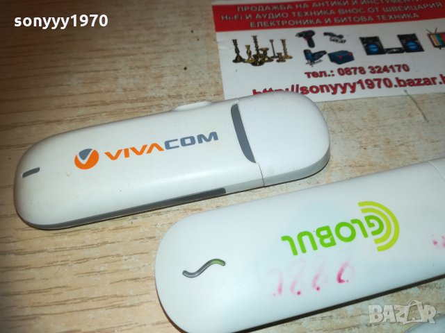 флашка интернет 1701211939, снимка 10 - Рутери - 31458672