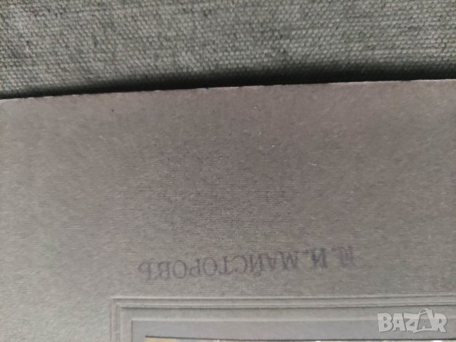 Продавам снимка Спомен Трън 1926, снимка 2 - Други ценни предмети - 39642198