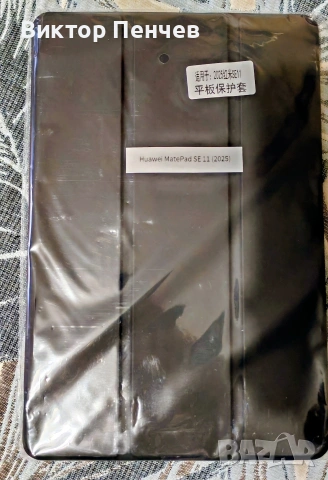Калъф и протектор за Huawei MatePad SE 11