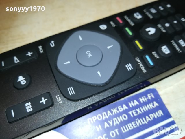 PHILIPS TV REMOTE ВНОС FINLAND, снимка 11 - Дистанционни - 30589706