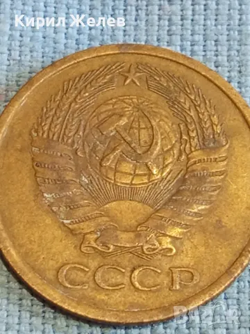 Стара монета 5 копейки 1977г. СССР рядка за КОЛЕКЦИЯ ДЕКОРАЦИЯ 43988, снимка 7 - Нумизматика и бонистика - 48204411