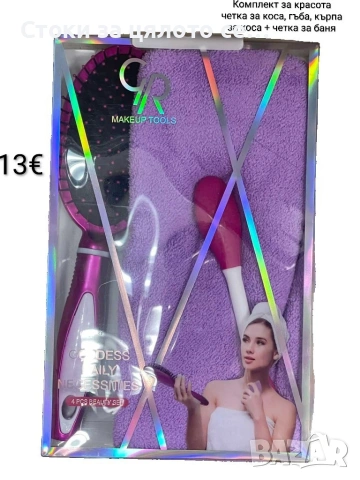 Комплект за красота четка за коса, гъба, кърпа за коса + четка за баня