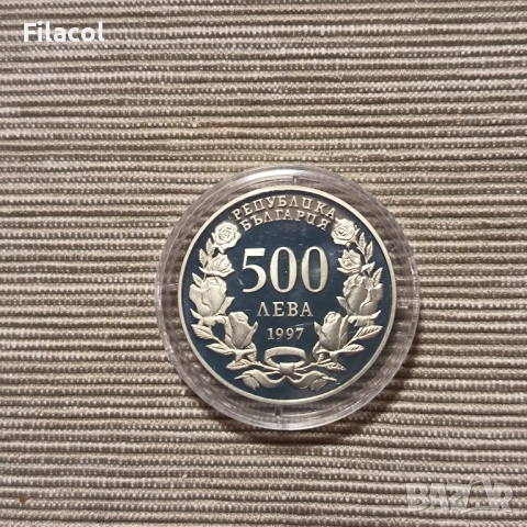500 лева 1997 година За Атлантическа Солидарност, снимка 2 - Нумизматика и бонистика - 53104387