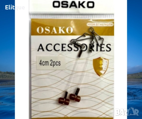 Мъниста-бързи връзки за фидер 4cm 2pcs, снимка 3 - Въдици - 52841367