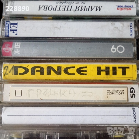 Аудио касети от 80 те години , снимка 8 - Антикварни и старинни предмети - 52646963