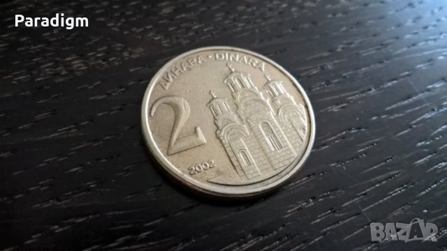 Монета - Югославия - 2 динара | 2002г.