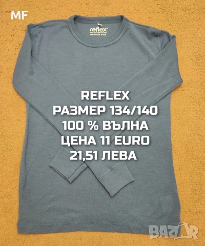 МЕРИНО ВЪЛНА ЗА МОМЧЕ РАЗМЕР 9,10 ГОДИНИ , снимка 9 - Детски комплекти - 53881973