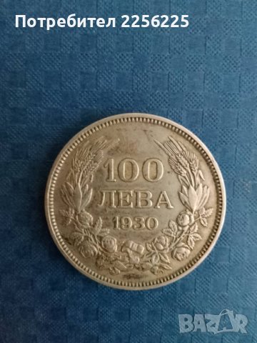 100 лева 1930 година, снимка 1 - Нумизматика и бонистика - 42443173