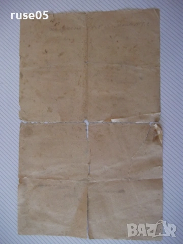 Свидѣтелство № 67, снимка 3 - Колекции - 53936813