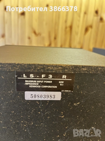 тонколони Kenwood LS-F3, снимка 4 - Тонколони - 55988182