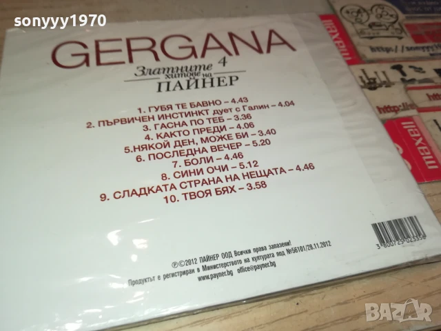 GERGANA CD 1707251600, снимка 12 - CD дискове - 51052807