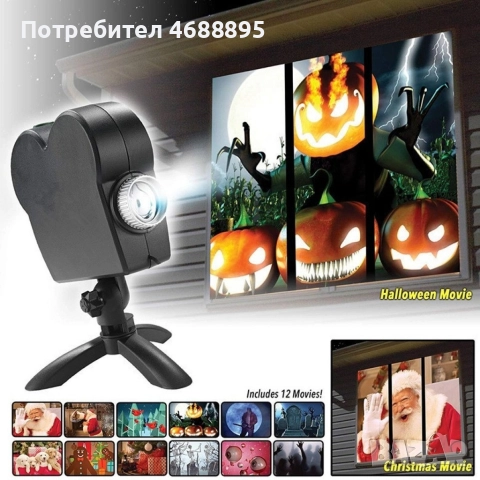 КОЛЕДЕН Лазерен проектор Window Projector, снимка 4 - Прожектори - 52864011