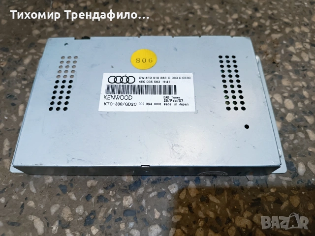 модул kenwood KTC-300 TUNER Y07-9622-73 , 4E0 035 563 , 4E0 910 563 C , 4E0035563 4E0910563