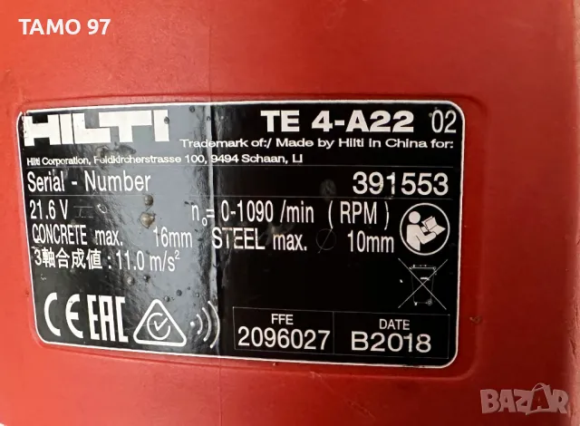Hilti TE 4-A22 - Перфоратор на батерия 22V, снимка 4 - Перфоратори - 47500449