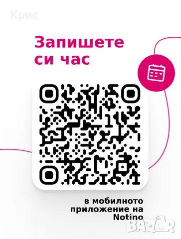 Масажи Класически (Релаксиращ) ., снимка 3 - Масажи - 31758132