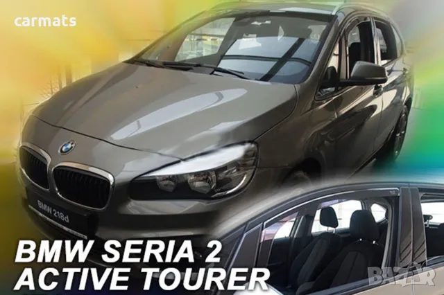 Ветробрани HEKO за BMW 2 Серия F45 Active Tourer (2015+)