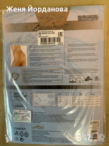 Чорапогащници, снимка 3 - Други - 37168211