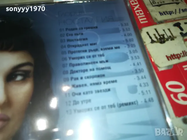 ГЛОРИЯ ЦД 1104250457, снимка 10 - CD дискове - 49853418