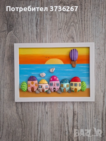 Морски подарък