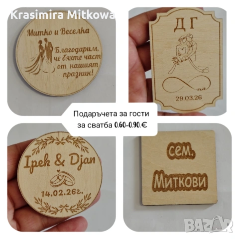 Подаръчета за гости на най-ниски цени, подходящи за всеки повод., снимка 3 - Декорация - 53185625