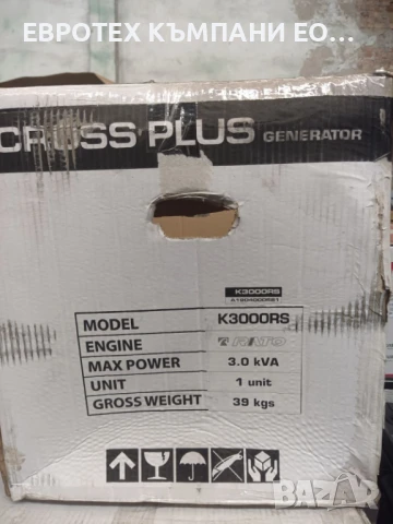 Нови Генератори за ток от 3Kw до 5,5Kw, снимка 2 - Други машини и части - 50710384