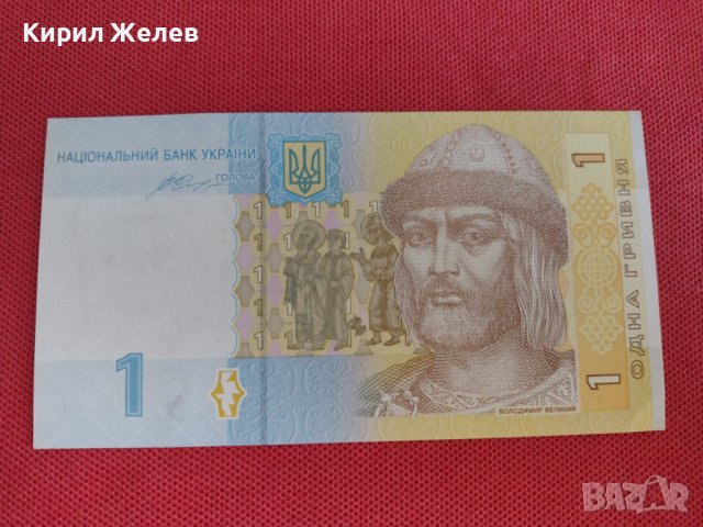 Рядка банкнота 1 гривня 2014г. Украйна непрегъвана за колекция 28123