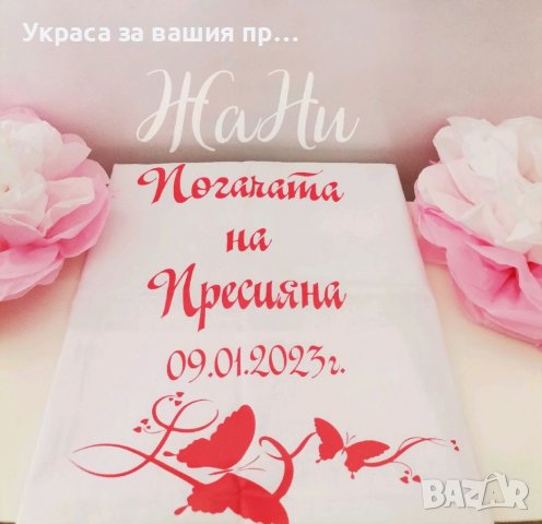 Украса За бебешка погача на тема пеперуди , снимка 2 - Други - 39521866