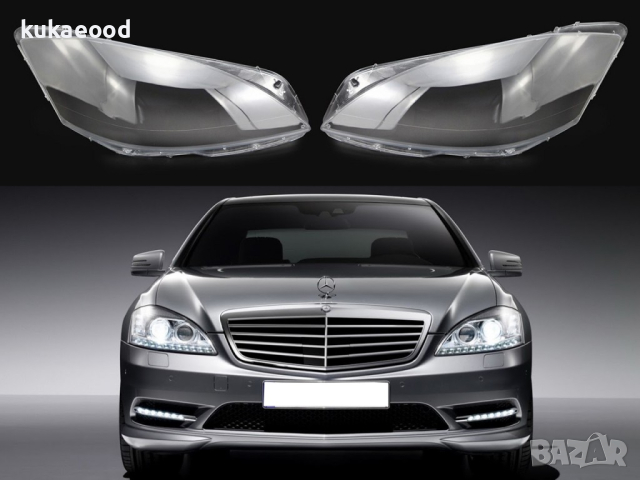 Стъкла за фарове на Mercedes S-Class W221 ( 2009-2013 )Facelift, снимка 6 - Аксесоари и консумативи - 44549741