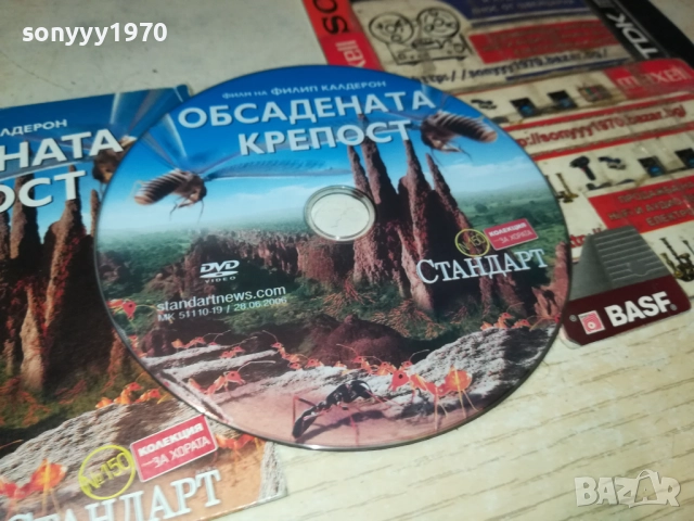 ОБСАДЕНАТА КРЕПОСТ-ДВД 2011251815, снимка 2 - DVD филми - 52483194