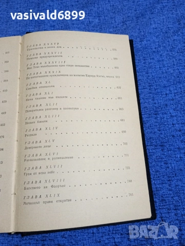 Чарлс Дикенс - избрано том 4, снимка 8 - Художествена литература - 53297848