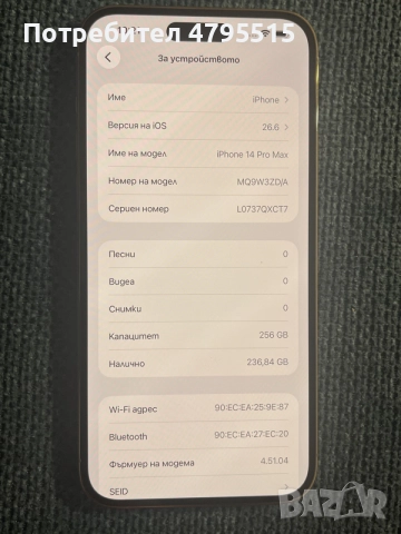 iPhone 14 Pro Max 256 gb 84% батерия ПЪЛЕН КОМПЛЕКТ, снимка 4 - Apple iPhone - 55840927